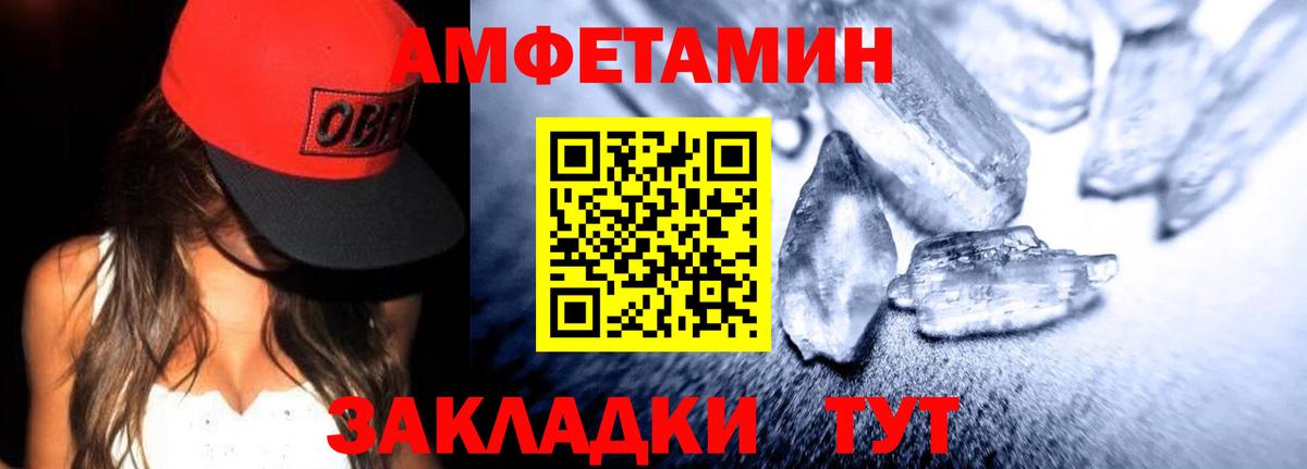 Кировск  АМФЕТАМИН VHQ  Вход с VPN 