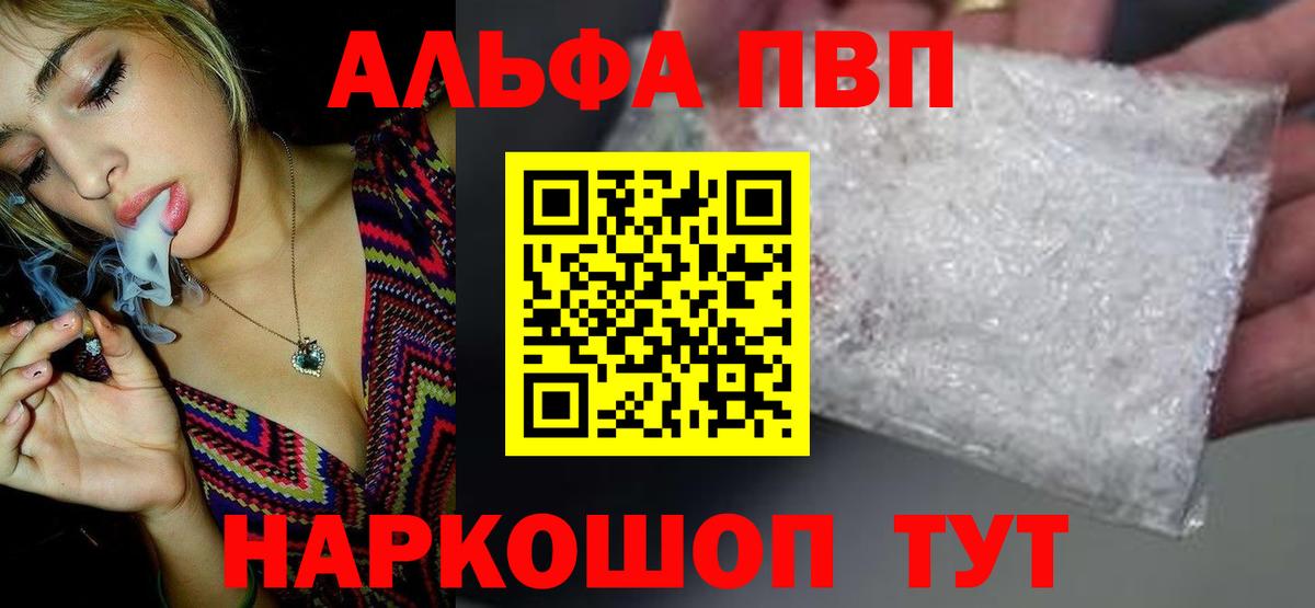 Alpha PVP VHQ Кировск
