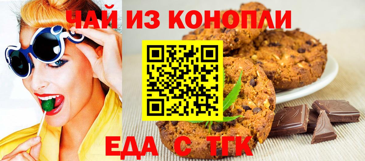 Cannafood марихуана Кировск