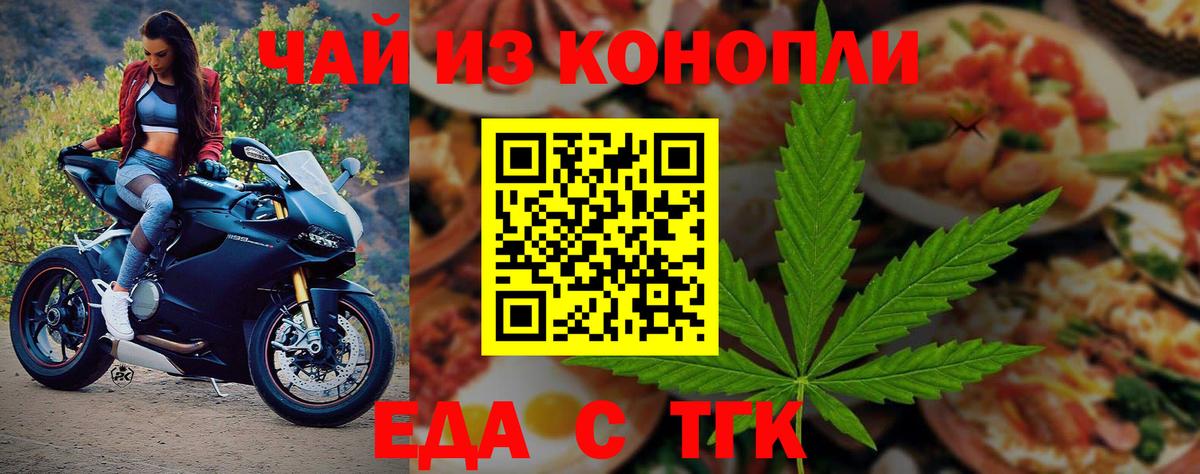 Canna-Cookies конопля  Вход с VPN  Кировск 