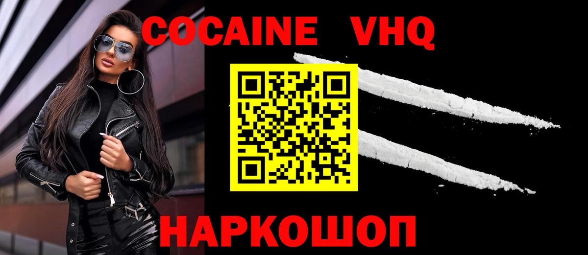 Cocaine Перу  Вход с VPN  КОКАИН Columbia  Кокаин  Кировск 