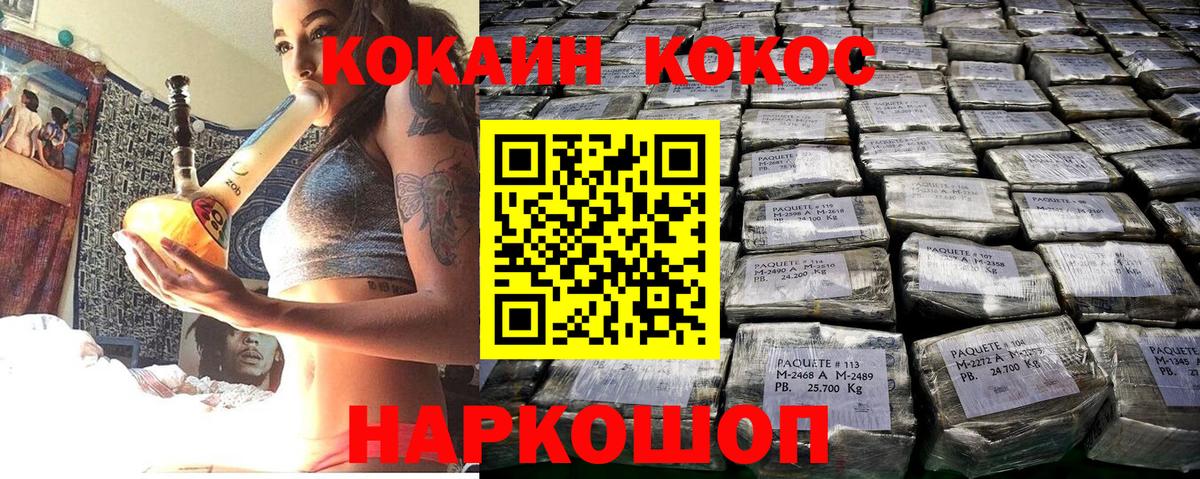 Cocaine Эквадор Кировск