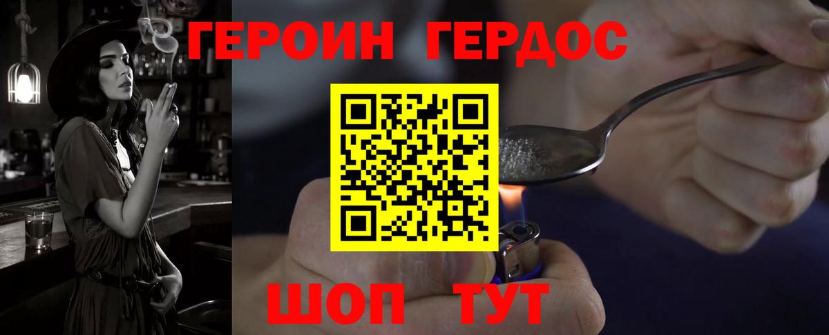 Героин Heroin  ГЕРОИН  Кировск  Вход с VPN 