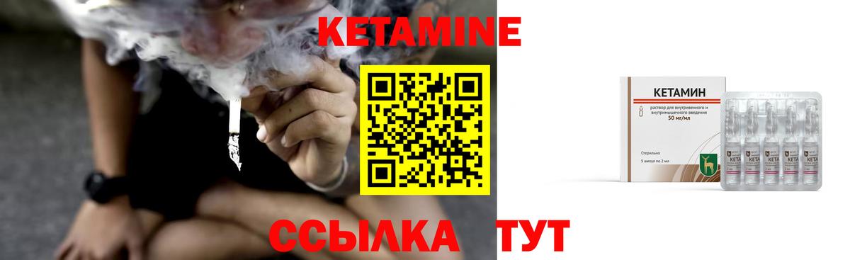 КЕТАМИН ketamine  КЕТАМИН ketamine  Вход с VPN  Кировск 