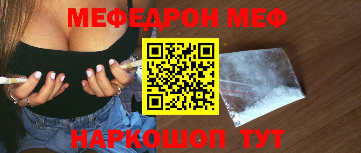 Кировск  Меф 4 MMC  Меф VHQ  Вход с VPN 