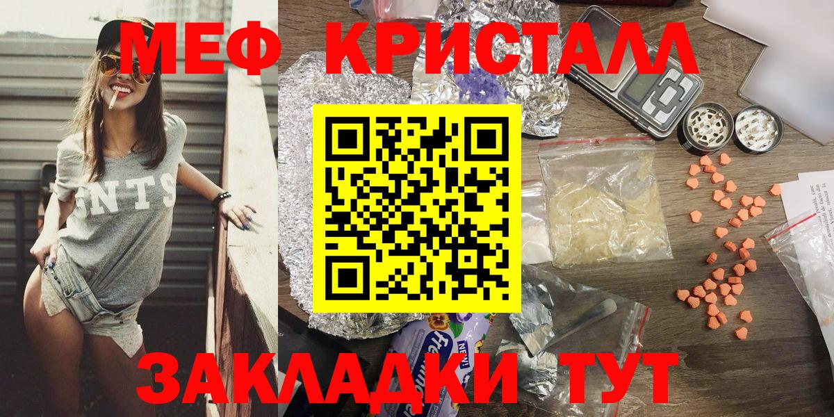 МЕФ мука Кировск