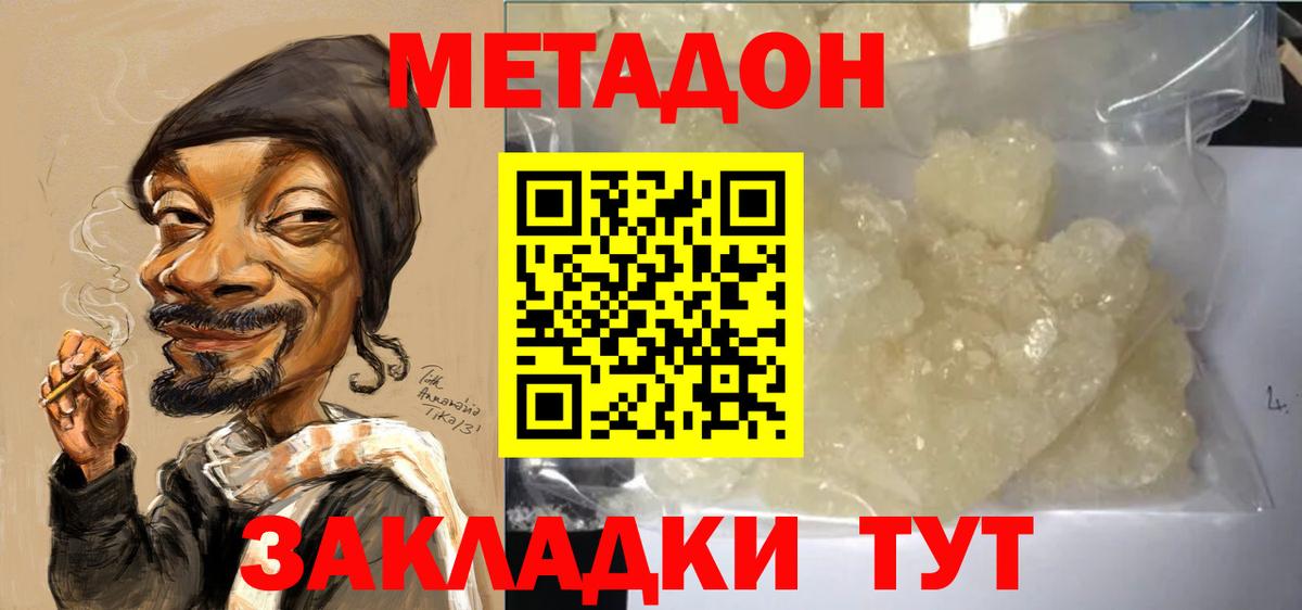 Кировск  МЕТАДОН VHQ  Вход с VPN 