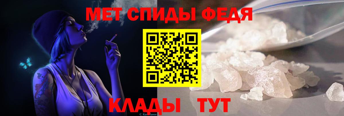 МЕТАМФЕТАМИН пудра Кировск