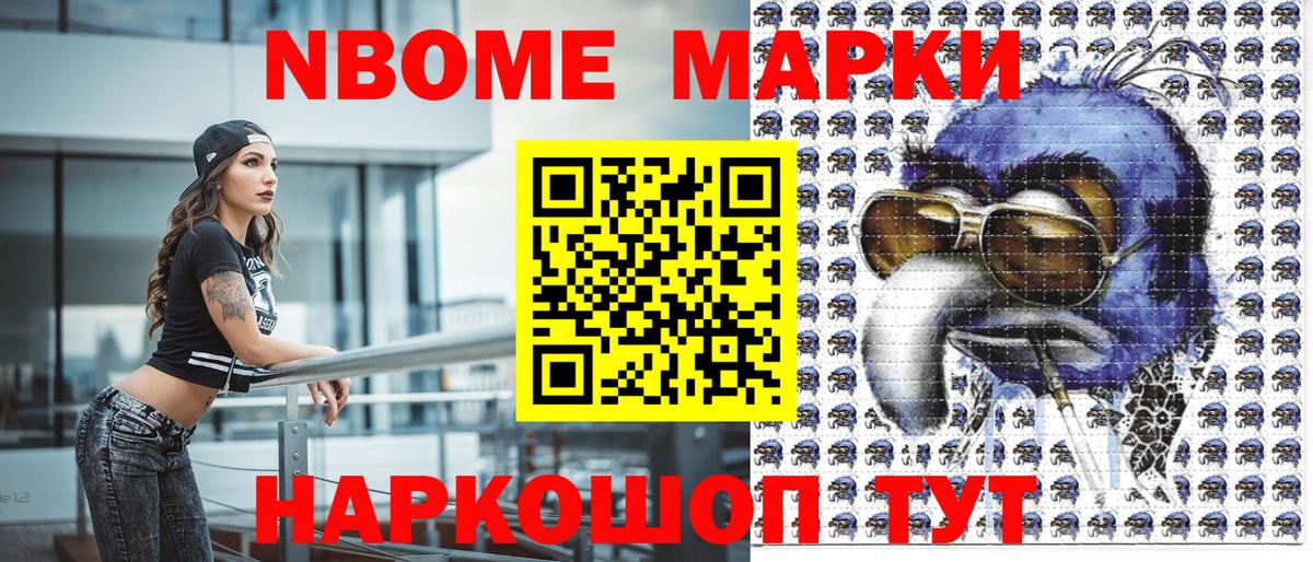 Наркотические марки 1,5мг  Вход с VPN  Кировск 